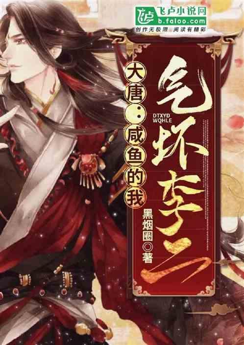 救援受困的鹭